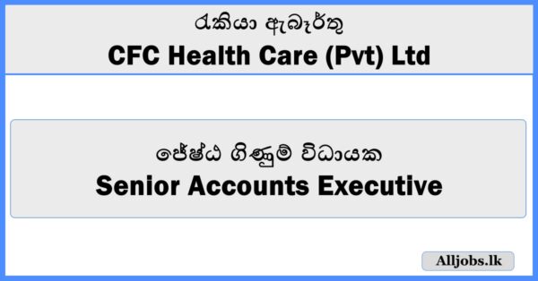 Senior Accounts Executive - CFC Health Care (Pvt) Ltd