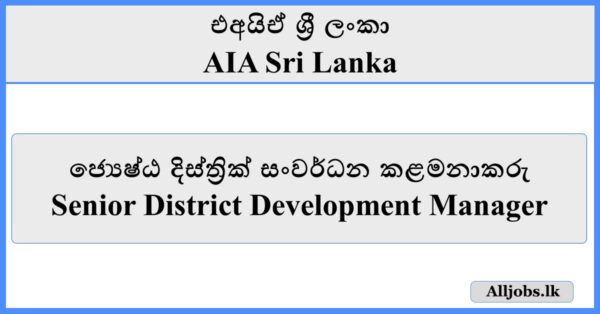 Senior District Development Manager - AIA Sri Lanka