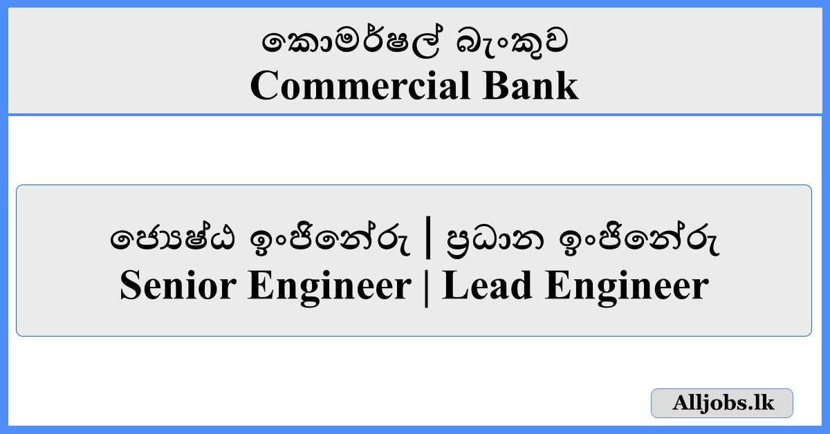 Senior Engineer / Lead Engineer - Commercial Bank