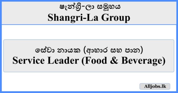 Service Leader (Food & Beverage) - Shangri-La Group