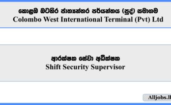 Shift Security Supervisor - Colombo West International Terminal (Pvt) Ltd