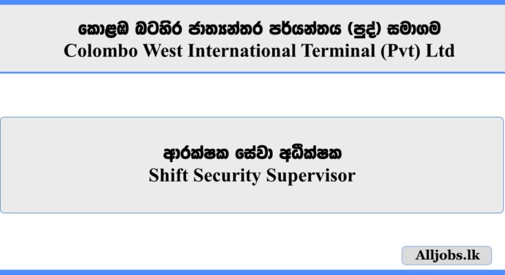 Shift Security Supervisor - Colombo West International Terminal (Pvt) Ltd