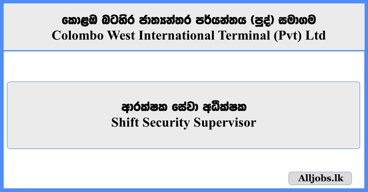 Shift Security Supervisor - Colombo West International Terminal (Pvt) Ltd
