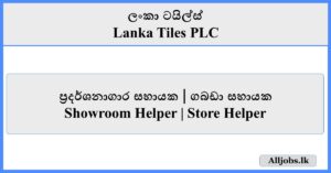 Showroom Helper / Store Helper - Lanka Tiles PLC