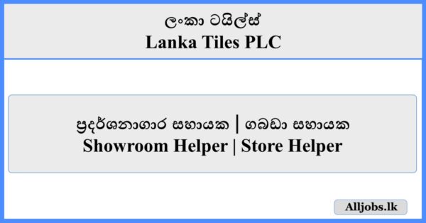 Showroom Helper / Store Helper - Lanka Tiles PLC