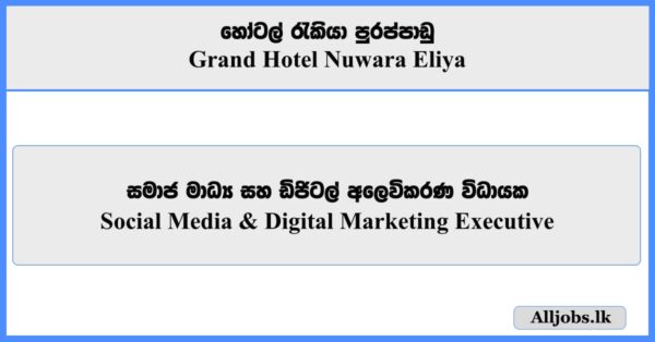 Social Media & Digital Marketing Executive - Grand Hotel Nuwara Eliya