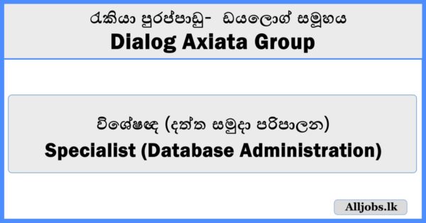 Specialist (Database Administration) - Dialog