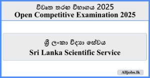 Sri Lanka Scientific Service - Open Competitive Examination