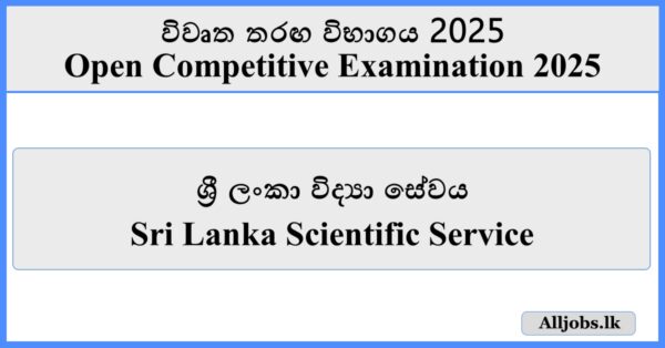 Sri Lanka Scientific Service - Open Competitive Examination