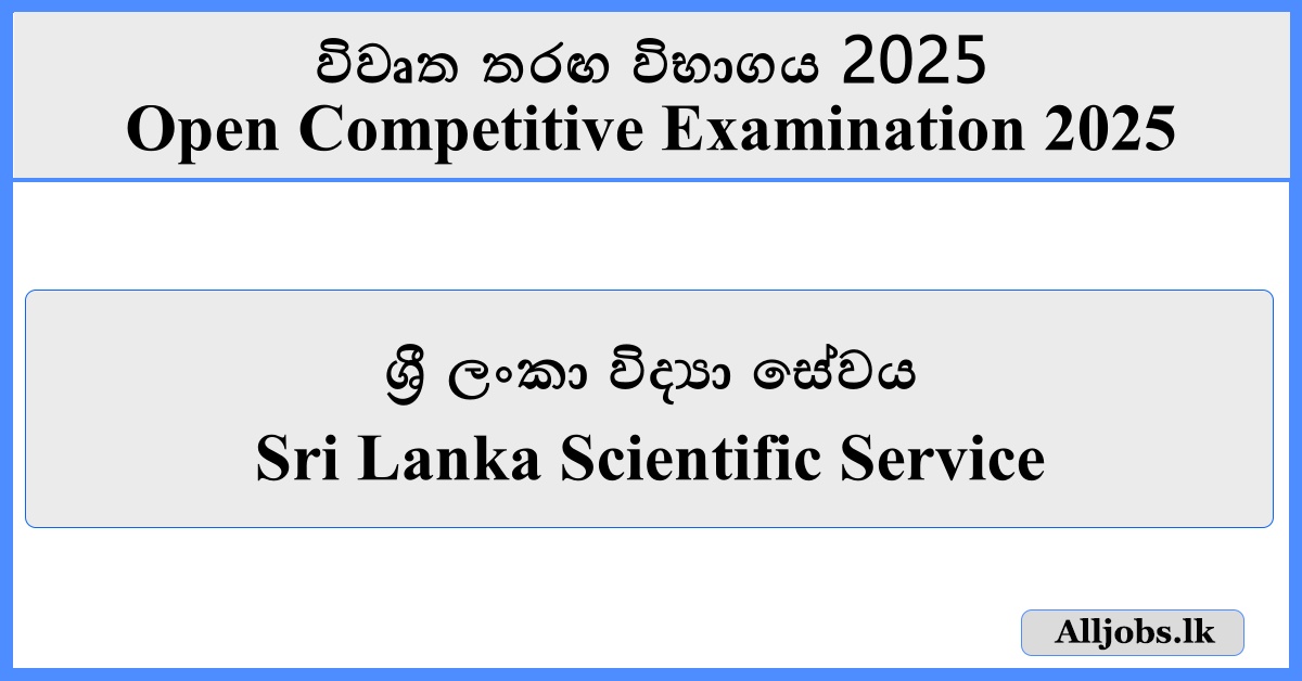 Sri Lanka Scientific Service - Open Competitive Examination