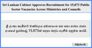 Sri Lanka public service recruitment 2025