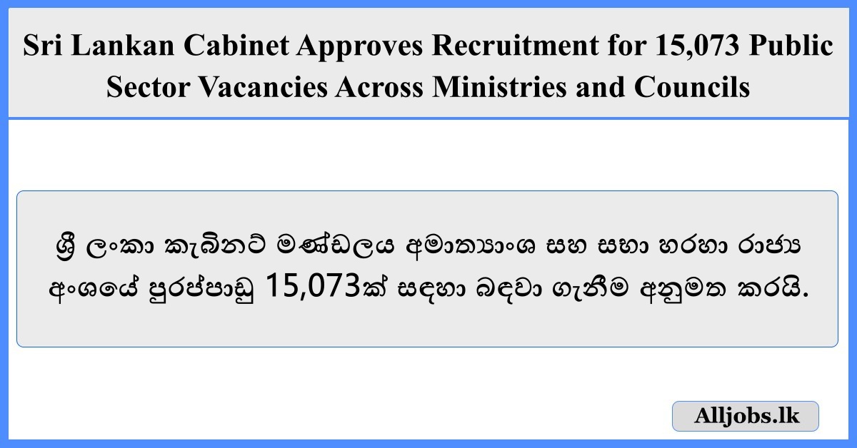 Sri Lanka public service recruitment 2025