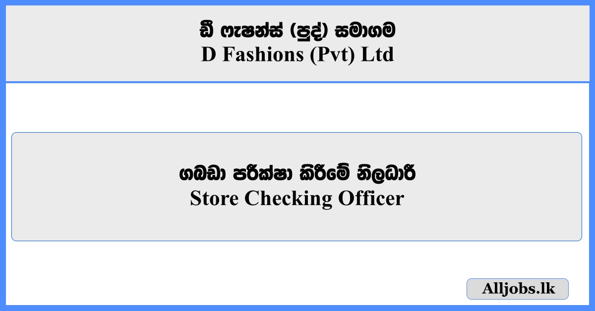 Store Checking Officer