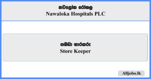 Store Keeper - Nawaloka Hospitals PLC