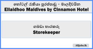Storekeeper - Ellaidhoo Maldives by Cinnamon Hotel