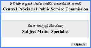 Subject Matter Specialist - Central Provincial Public Service Commission - Application -