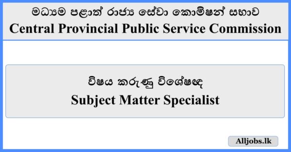 Subject Matter Specialist - Central Provincial Public Service Commission - Application -