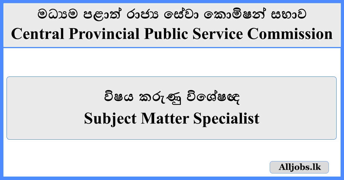Subject Matter Specialist - Central Provincial Public Service Commission - Application -
