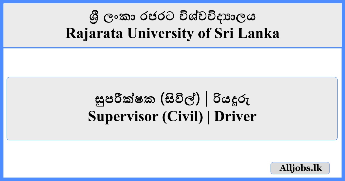 Supervisor (Civil) / Driver - Rajarata University of Sri Lanka