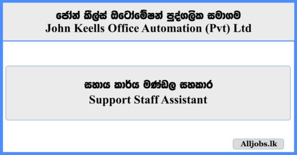 Support Staff Assistant - John Keells Office Automation
