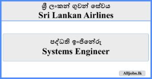 Systems Engineer - Sri Lankan Airlines