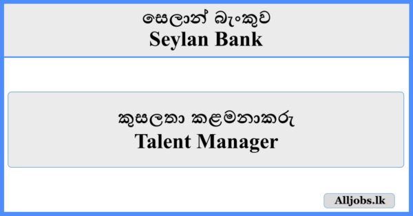 Talent Manager - Seylan Bank