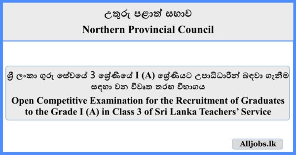 Teacher - Open Competitive Examination