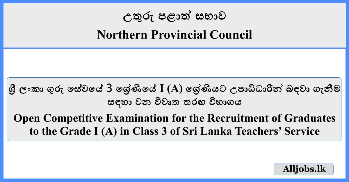 Teacher - Open Competitive Examination