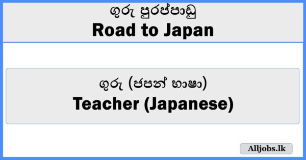 Teacher Vacancies (Japanese) - Road to Japan