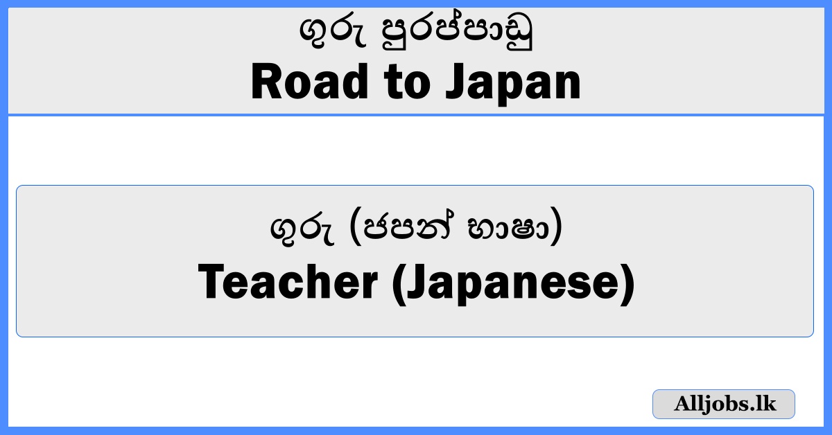 Teacher Vacancies (Japanese) - Road to Japan