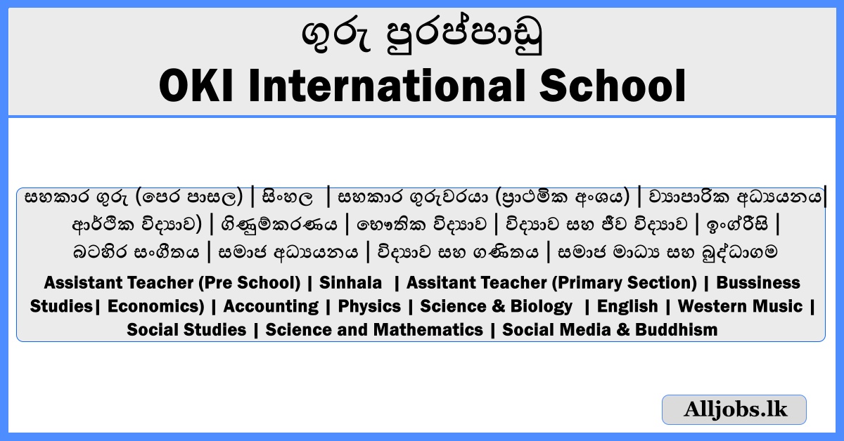 Teacher Vacancies -OKI International