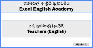 Teachers Vacancies (English) - Excel English Academy