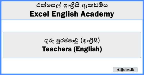 Teachers Vacancies (English) - Excel English Academy