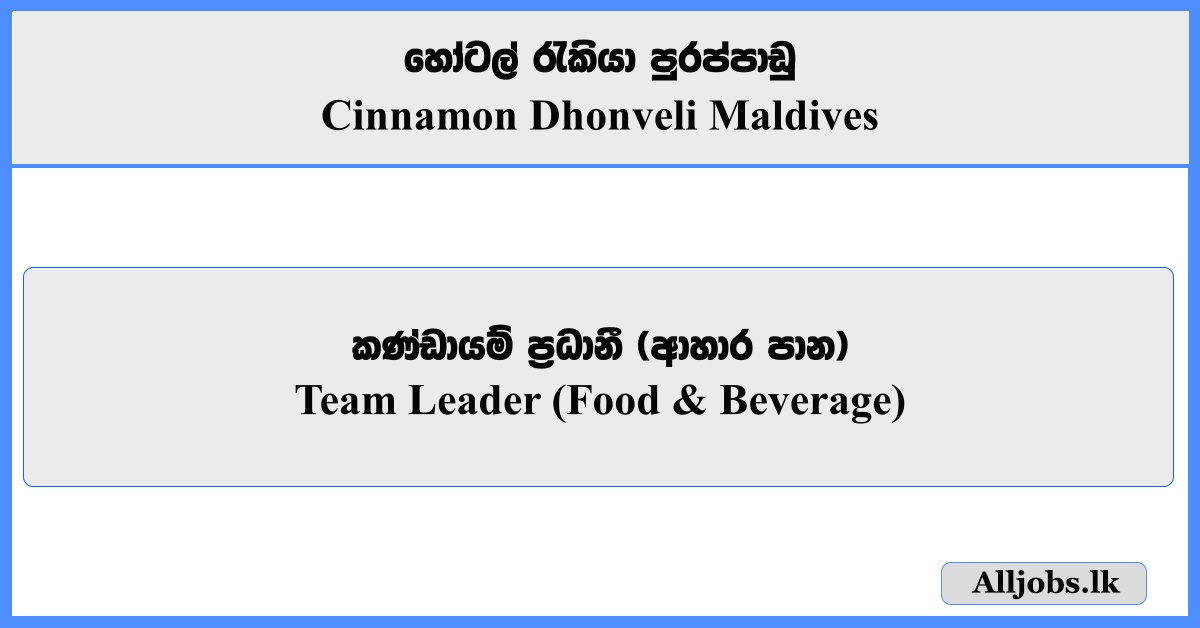 Team Leader (Food & Beverage) - Cinnamon Dhonveli Maldives
