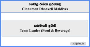 Team Leader (Food & Beverage) - Cinnamon Dhonveli Maldives