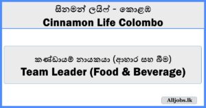 Team Leader (Food & Beverage) - Cinnamon Life Colombo