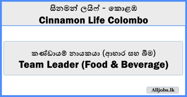 Team Leader (Food & Beverage) - Cinnamon Life Colombo