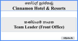 Team Leader (Front Office) - Cinnamon Hotel & Resorts