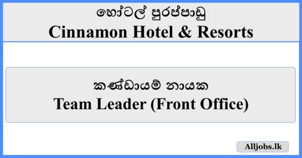 Team Leader (Front Office) - Cinnamon Hotel & Resorts