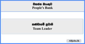 Team Leader - People's Bank