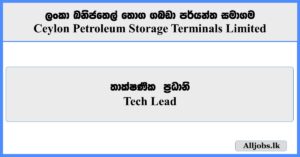 Tech Lead - Ceylon Petroleum Storage Terminals Limited