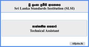Technical Assistant - Sri Lanka Standards Institution (SLSI)