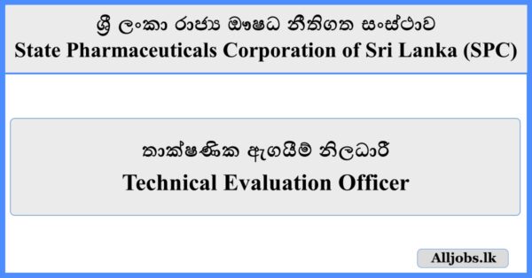 Technical Evaluation Officer - State Pharmaceuticals Corporation of Sri Lanka