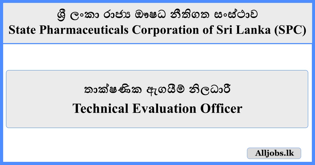 Technical Evaluation Officer - State Pharmaceuticals Corporation of Sri Lanka