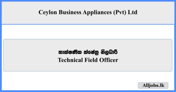 Technical Field Officer - Ceylon Business Appliances (Pvt) Ltd