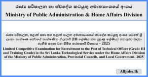 Technical Officer Limited Competitive Examination 2025 – Ministry of Public Administration & Home Affairs Division
