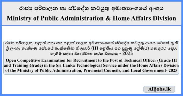 Technical Officer - Open Competitive Examination(Ministry of Public Administration)