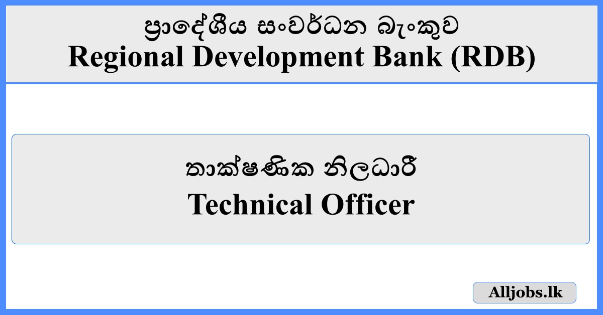 Technical Officer - Regional Development Bank (RDB)