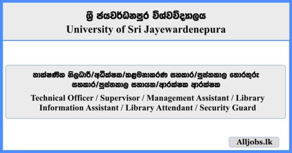 Technical Officer, Supervisor, Management Assistant, Library Information Assistant, Library Attendant, Security Guard - University of Sri Jayewardenepura 2026