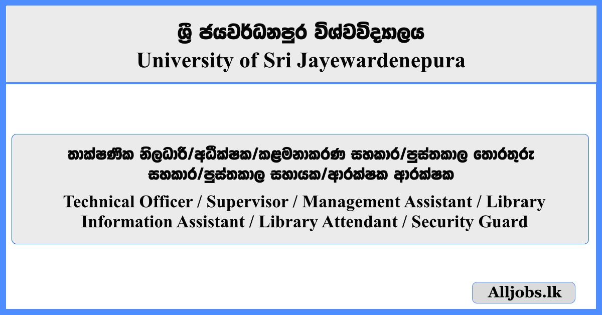 Technical Officer, Supervisor, Management Assistant, Library Information Assistant, Library Attendant, Security Guard - University of Sri Jayewardenepura 2026